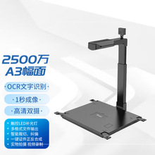 汉王DS-530 S2信创国产智能采集终端高拍仪扫描仪A3幅面双头