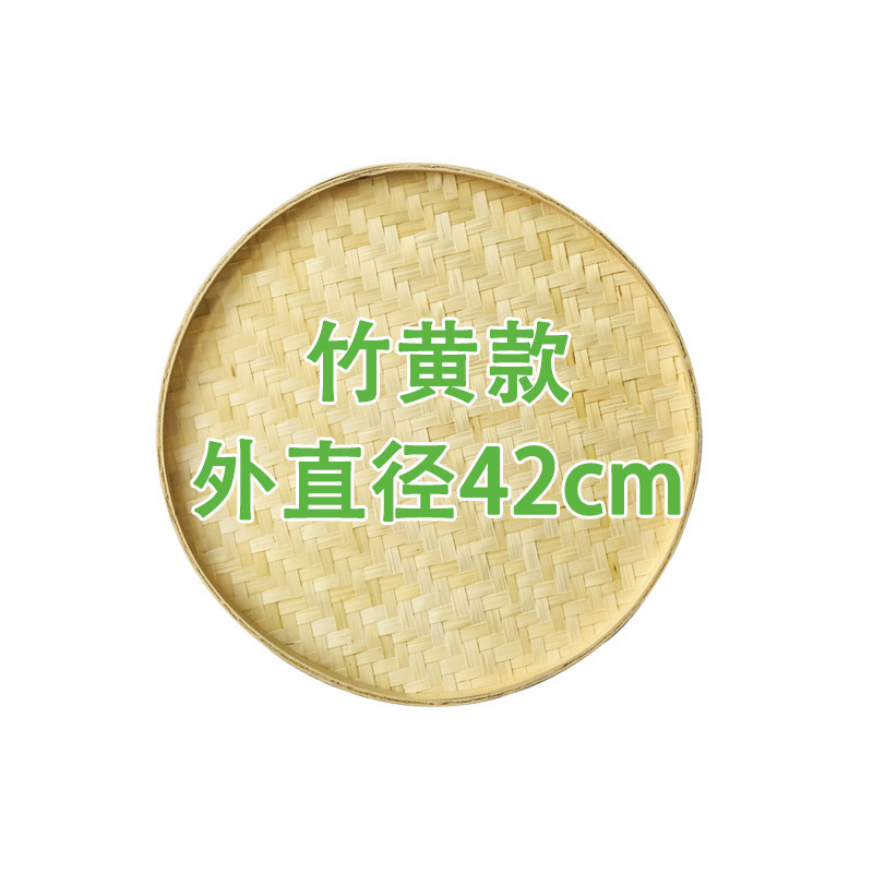晾晒筐盘圆形大尺寸簸箕竹筛子无孔竹皮竹编制品家用晒干货装饰|undefined
