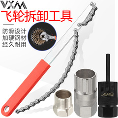 Flywheel disassembly wrench tool mountain bike bicycle rotating cassette flywheel tower wheel disassembly wrench installation sleeve