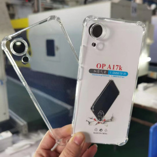 �ĽǷ�ˤ͸��TPU�֙C���m��OPPO A17K�ɼӹ�1.6�ג��K���o��