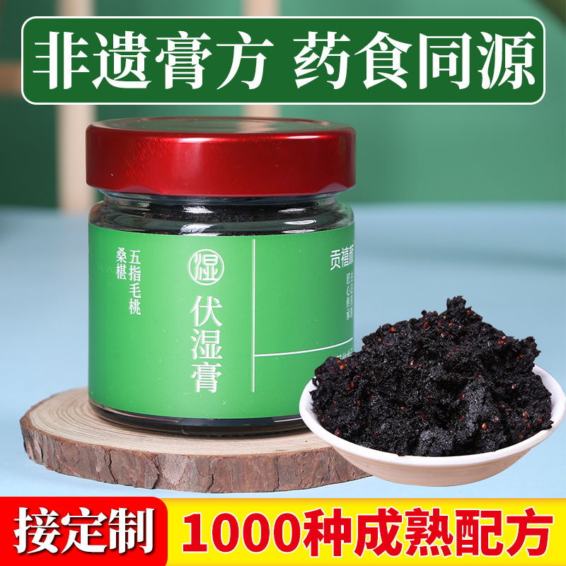 五指毛桃伏湿膏古方蒸制茯苓祛湿膏非遗工艺膏方茯湿膏|undefined