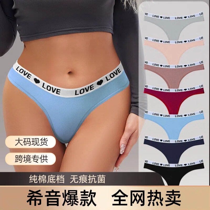 Cross-Border Underwear Foreign Trade European and American Thong Women's Briefs Pure Cotton Sexy Pants Yoga Fitness Sports Underwear