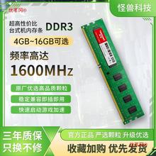 顶技DDR3内存条4g 8g双通道16g台式机AMD电脑1600全兼容8GBX2套装