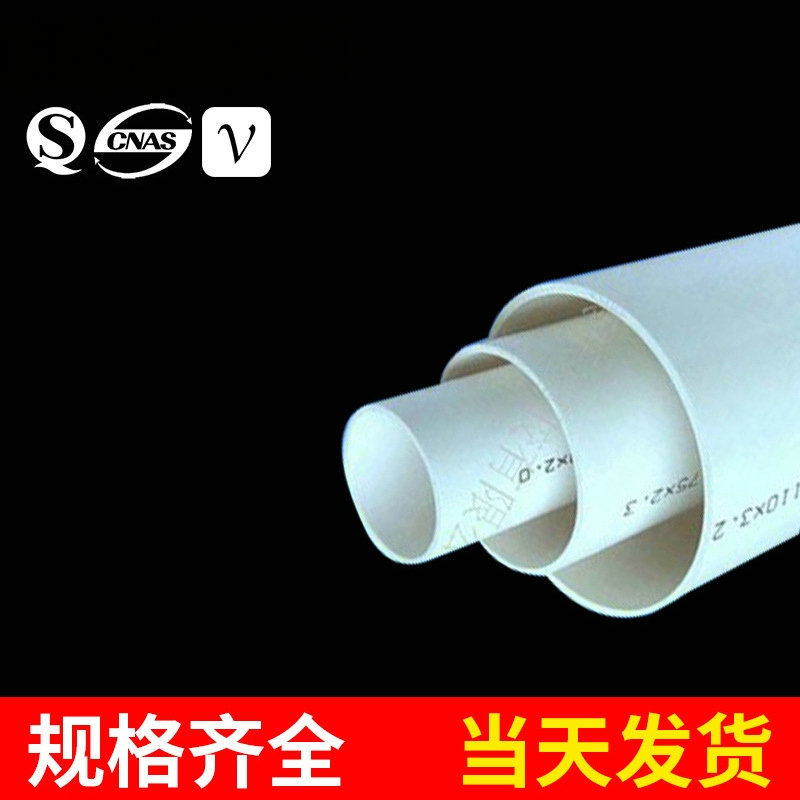 多规格康乐硬质PVC排水管材管件 耐用耐腐蚀下水pvc排水管件