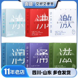 Private SIKI water thin Series 3 condoms Water thin full series adult family planning set wholesale a generation of hair