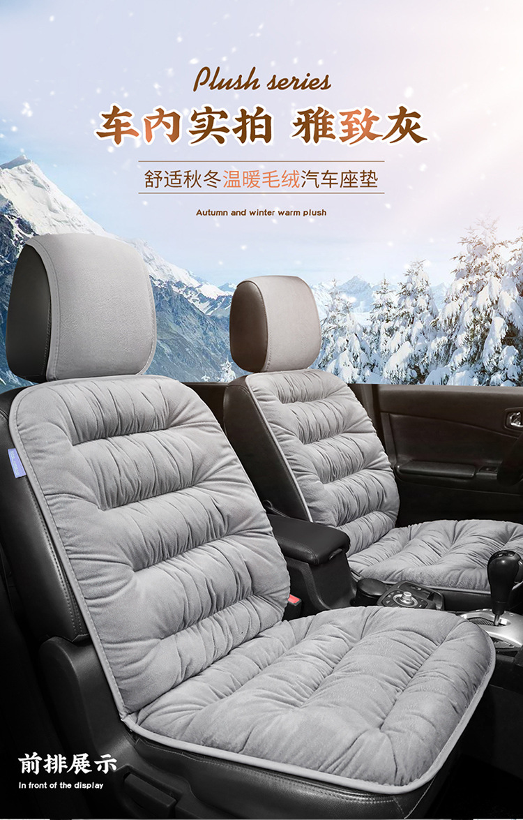 Foreign trade cross-border single down car seat cushion one-piece delivery winter car supplies Amazon AliExpress supply