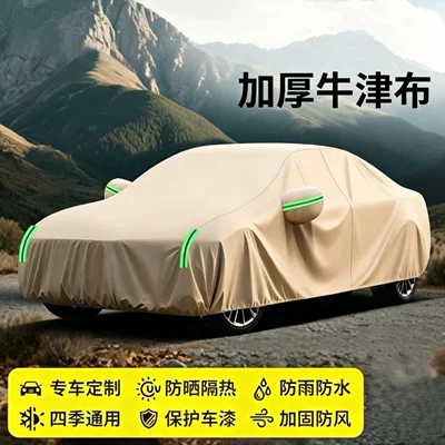 Car cover for sun protection, heat insulation, dustproof, frost-proof, snow-proof, scratch-resistant, thickened and padded with cotton, made of Oxford fabric, full cover (Car clothing) - 2s-small-hatchback-oxford-cloth-khaki-color