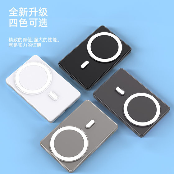 Cross-Border Ultra-Thin Magnetic 15W Fast Charging Wireless Power Bank 5000 Mah Large Capacity Mini Mobile Power Supply Gift