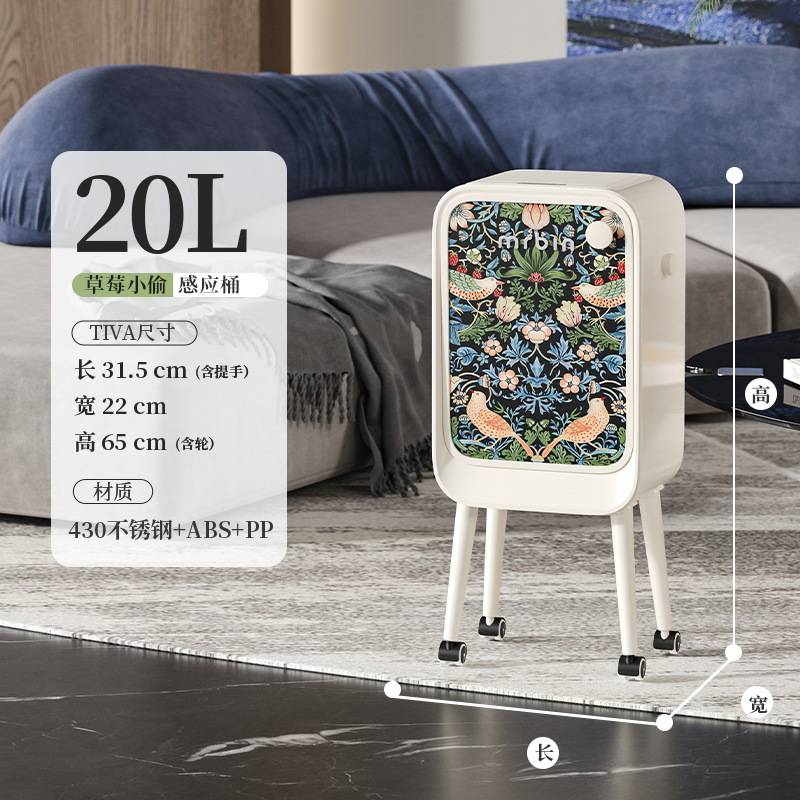 智能感应垃圾桶家用2025新款奶油中古风客厅轻奢高脚大容量|undefined