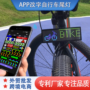 Cross-Border New Product Bicycle Tail Light Intelligent Modified Led Display Road Mountain Bike Steering Tail Light Warning Light