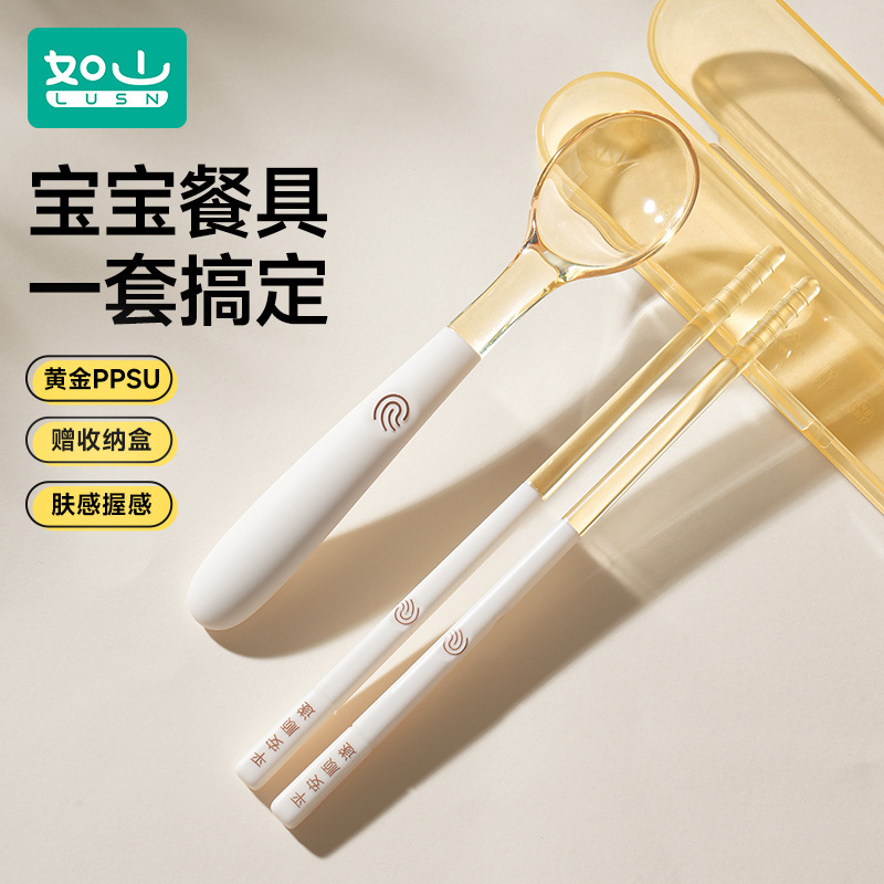 如山宝宝吃饭训练筷子勺子套装儿童一人一筷专用吃饭幼儿便携餐具|undefined