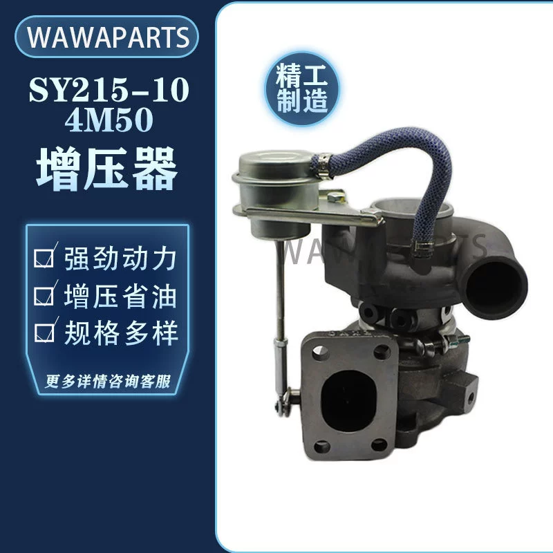 Sany SY215-10 4M50 двигатель нагнетатель экскаватор аксессуары завод прямых продаж