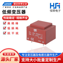 低频灌封变压器EI35卧式单相隔离降压温控器电子开关电源变压器