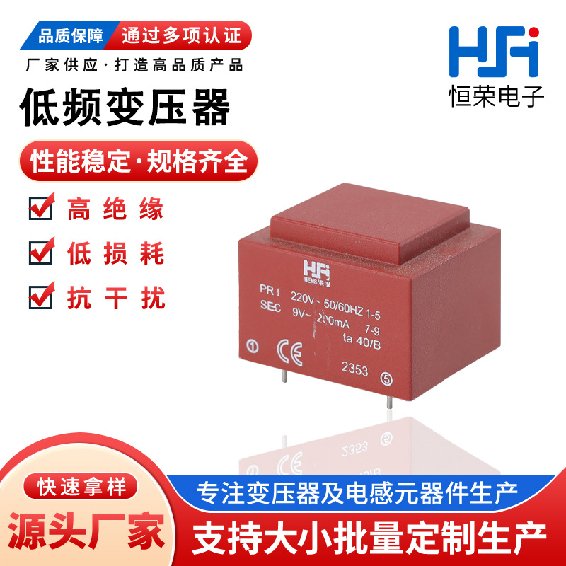 低频灌封变压器EI35卧式单相隔离降压温控器电子开关电源变压器