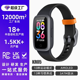 智能手表;智能手环;数码电源线