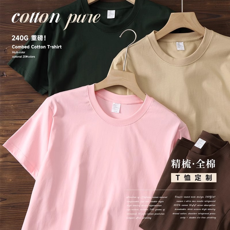 7A antibacterial cotton T-shirt custom company overalls advertising cultural shirt group building party short sleeve diy to map custom