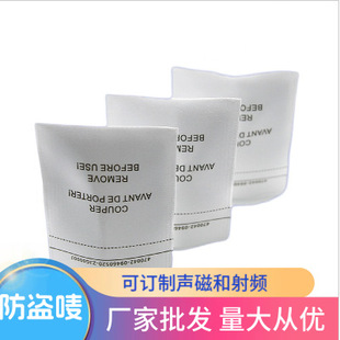 Home textile clothing anti-theft label RF anti-theft woven soft label commodity EAS electronic anti-theft label