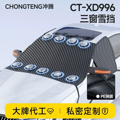 Car snow cover for the front windshield, anti-frost, anti-snow, anti-freeze cover, winter car cover, thickened car cover for winter