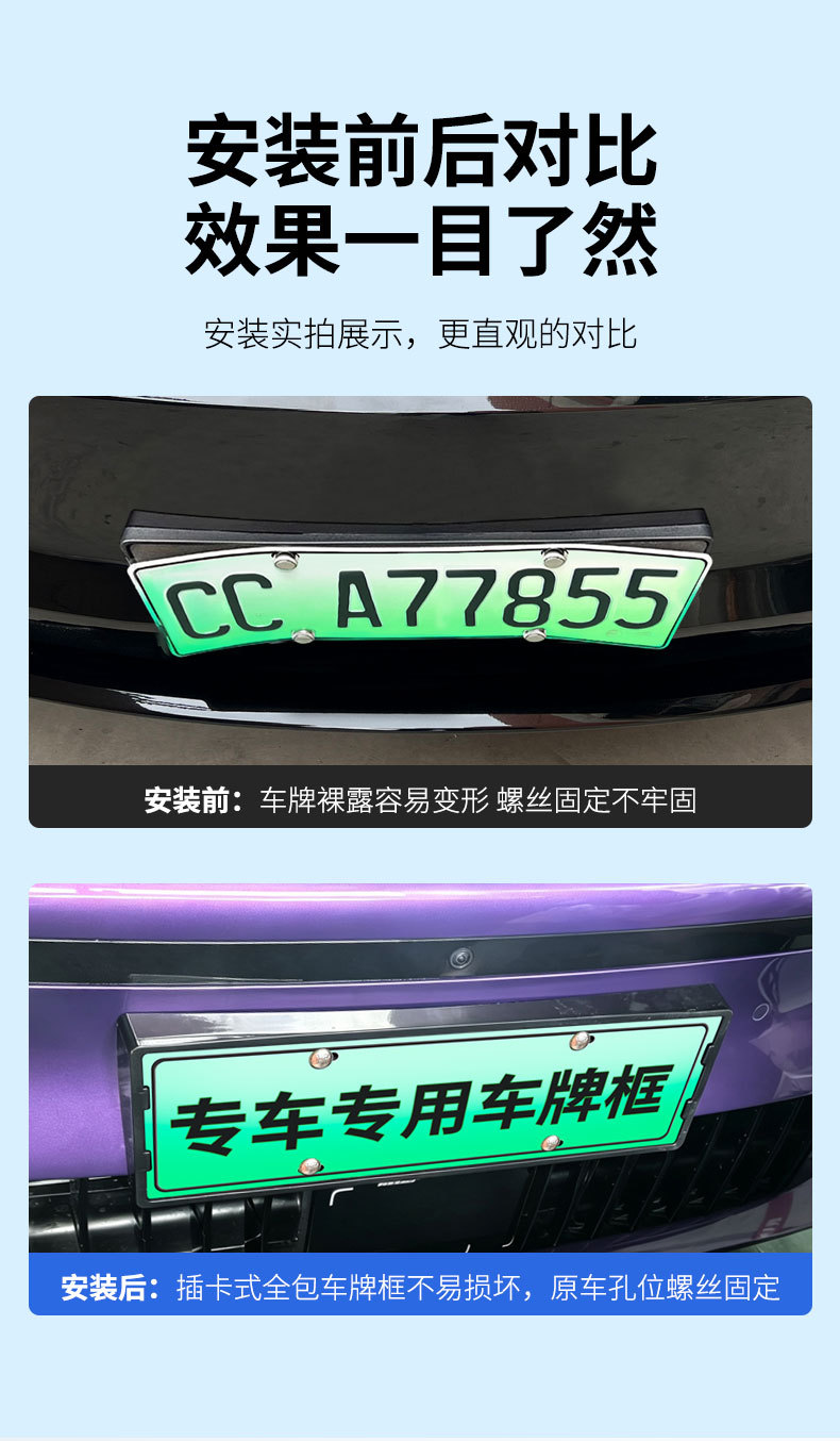 Suitable for 2026 MG 07 license plate frame, new energy full-edge license plate frame, green license plate, new regulations license plate
