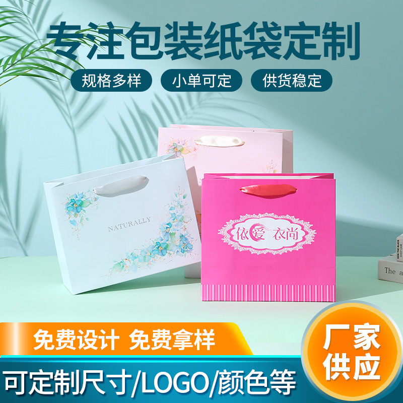 手提袋牛皮纸袋 礼品袋包装袋印刷LOGO白卡手提袋服装礼品袋定 制