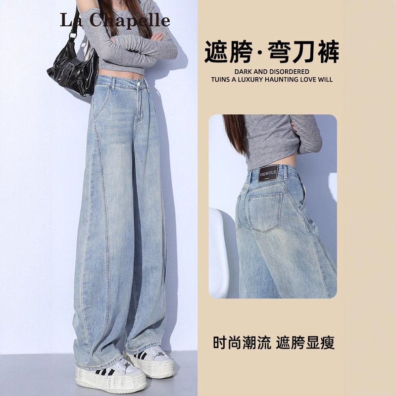 浅色弯刀牛仔裤女春秋2025潮流百搭新款梨型夏季薄款香蕉阔腿裤子|undefined