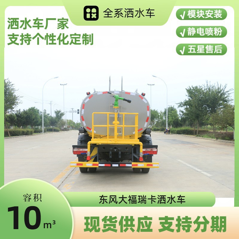 Kaili Dongfeng Fruehauf Sprinkler Truck 10 Tons Greening Sprinkler Truck Price Nationwide After-Sales Service Network Inquiry