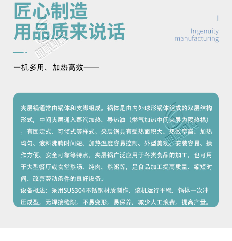 夹层锅_03.jpg