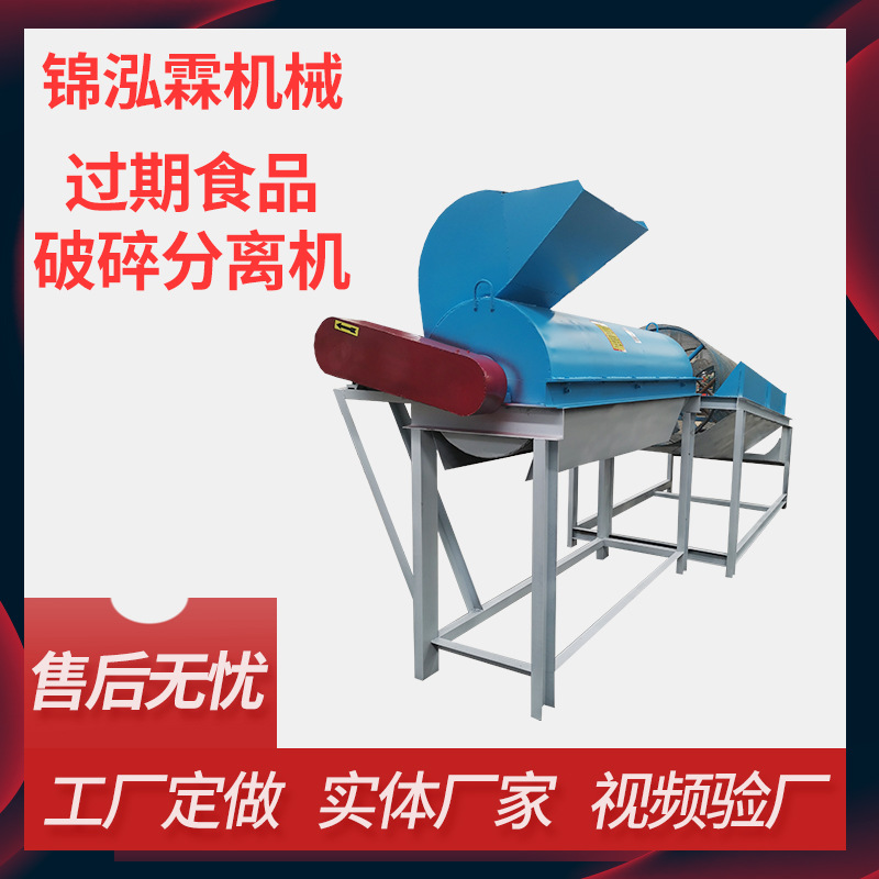 全自动食品拆袋机 袋装零食破碎处理设备 可分离辣条面包小零食