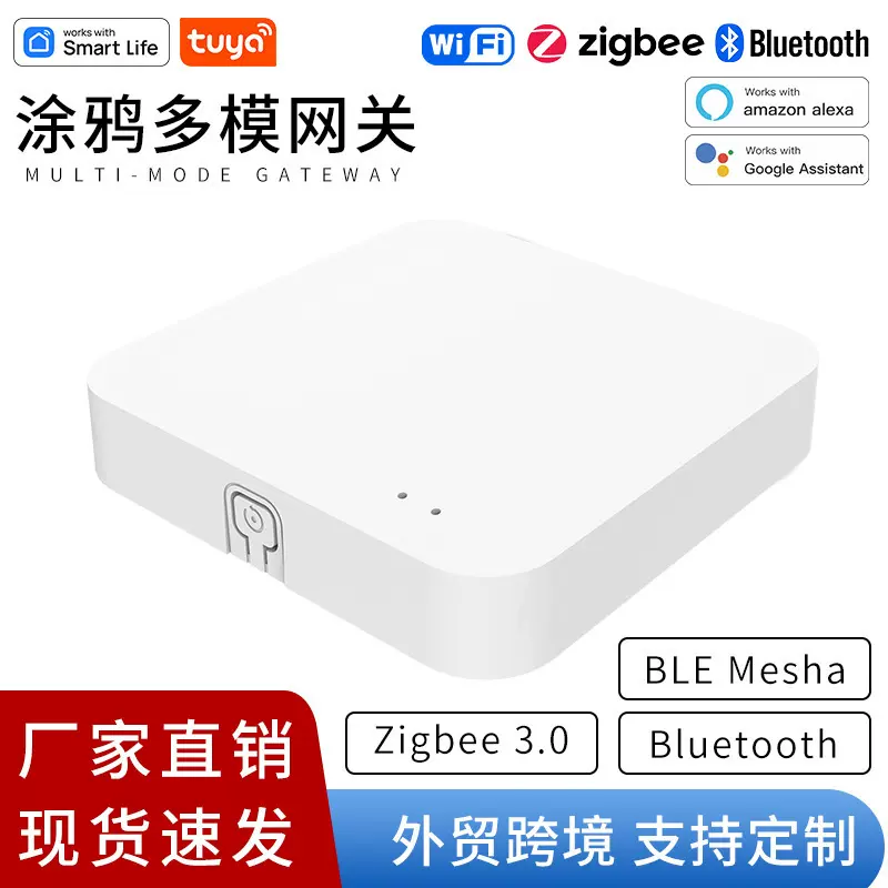 涂鸦智能zgbee多模网关无线远程遥控器智能家居控制器设备开关器