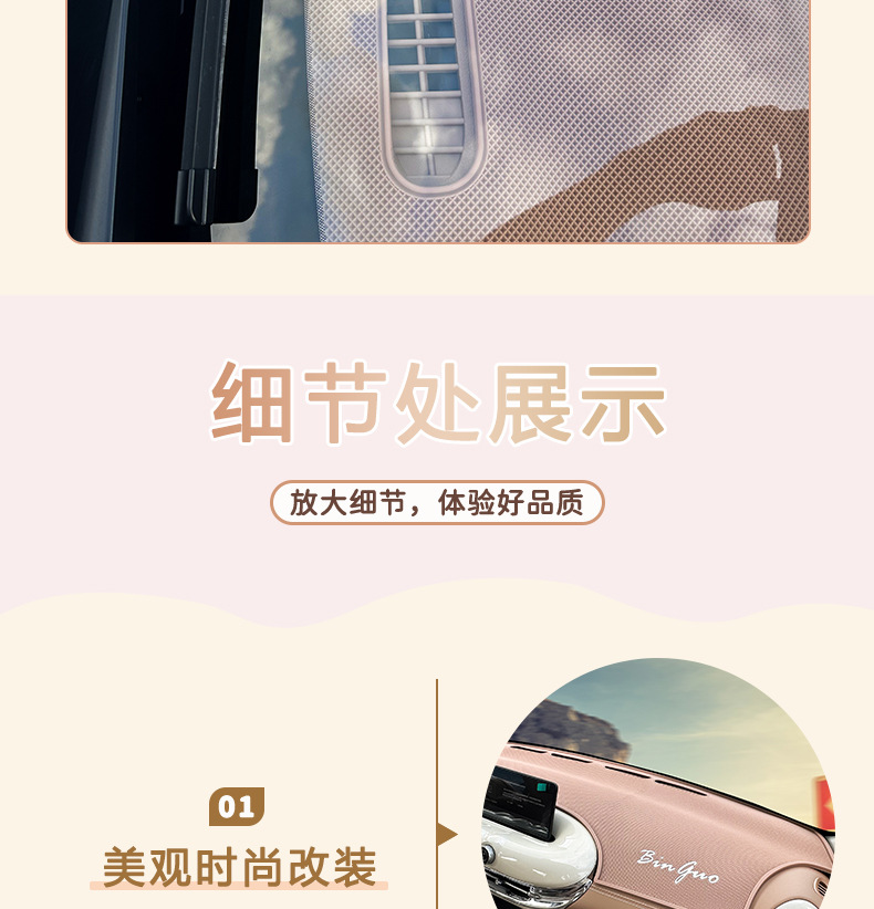25 Bingguo Center Console Anti-Slip Mats Wuling Bingo Dashboard Light-Proof Mats Interior Layout Decoration Storage Modification