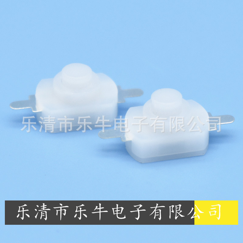按钮开关 1288自锁开关 8*12 一开一关15-A 白色短脚自锁按键开关
