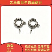 316不锈钢SR7.0弹簧扣 连接项链手链扣不卡死 高端饰品扣配件批发