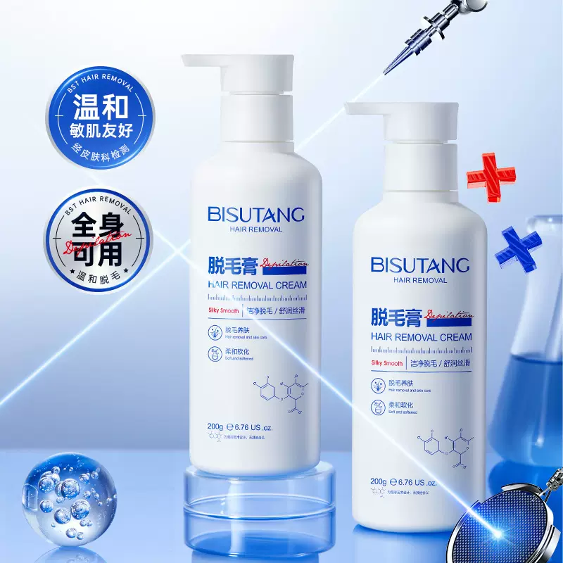 碧素堂脱毛膏脱腿毛腋下手臂温和滋养不刺激舒缓不伤肤个人护理