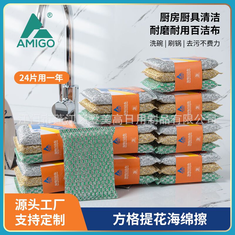 Scouring pad thickened non-hurting pot brush sponge brush dishwashing towel kitchen supplies magic wipe household cleaning factory direct supply