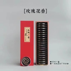 Pure powder plate incense agarwood osmanthus incense in the bed, auspicious clouds, old mountain sandalwood direct sale small plate incense