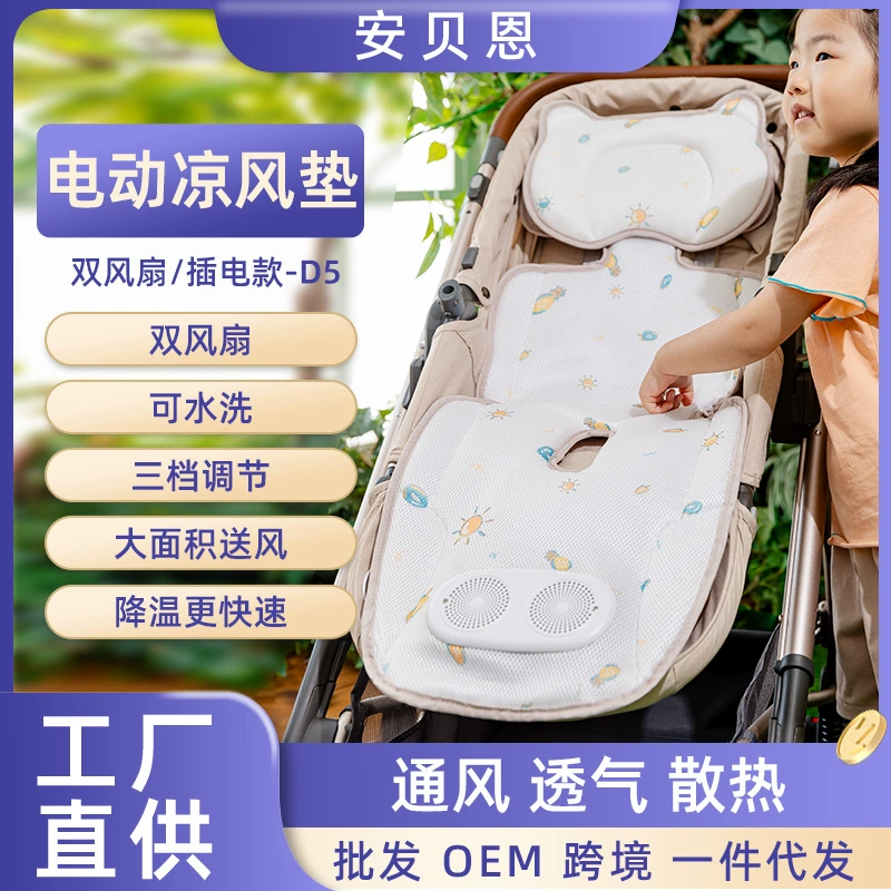 Летний автомобильный коврик для детского автокресла, коврик для коляски, дышащая детская коляска, универсальная вентилируемая подушка