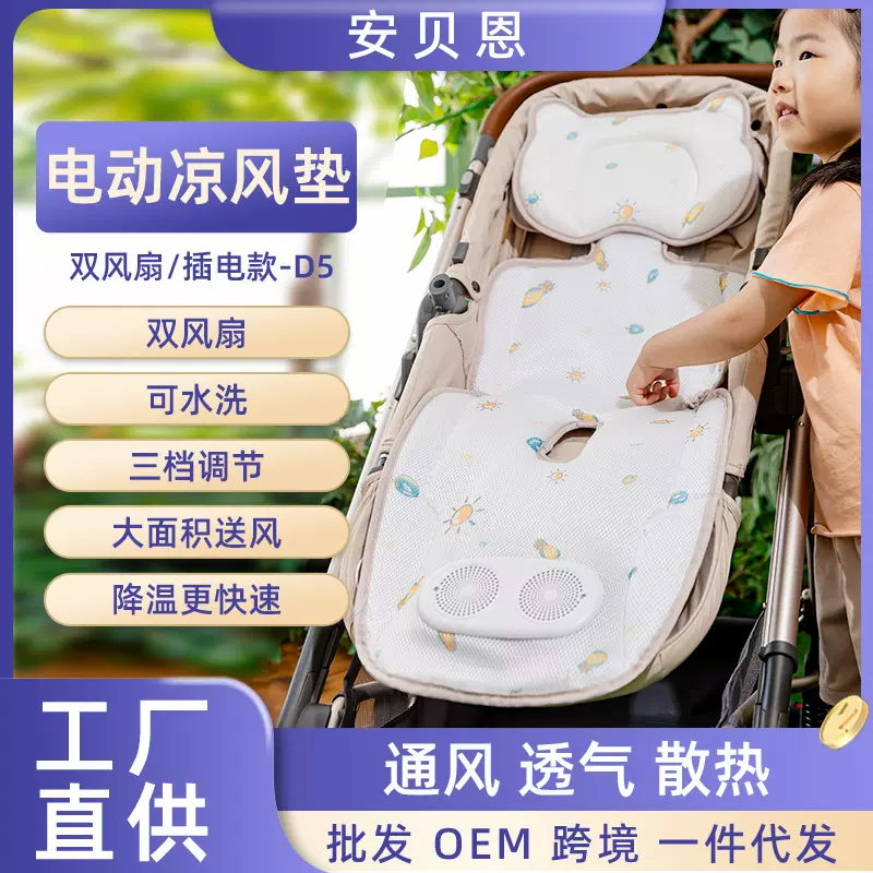 夏季汽车儿童安全座椅凉席婴儿车凉垫透气宝宝手推车通用通风坐垫