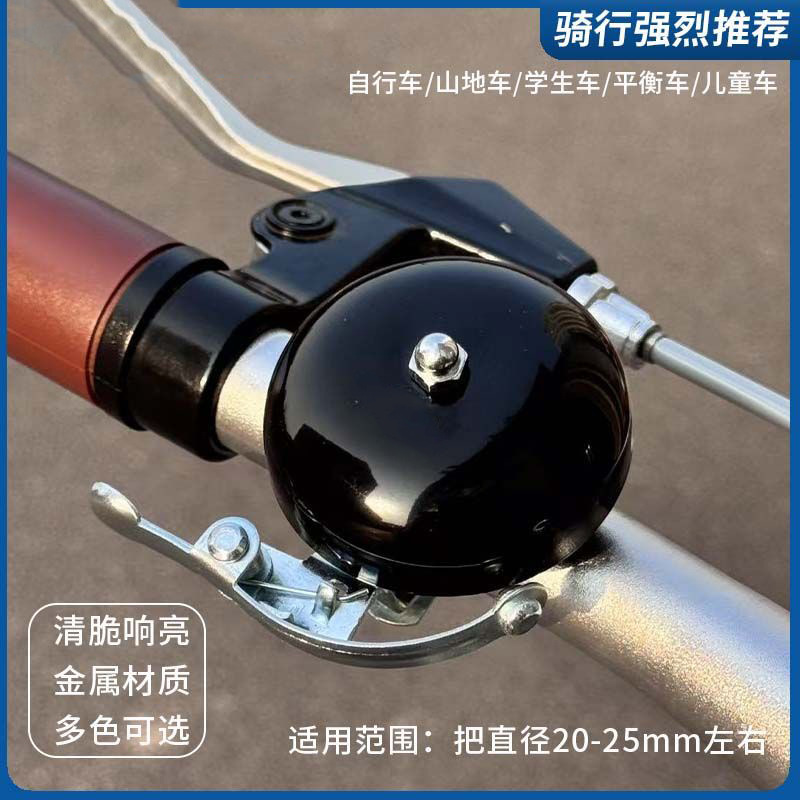多機能自転車ベル、マウンテンバイク、ロードバイク用ホーン、自転車アクセサリー、レトロで高品質|undefined