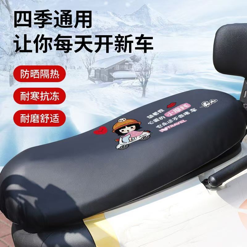 Electric Vehicle Seat Cushion Cover Is Waterproof and Sun-Proof, Universal Leather Cover for Battery Vehicles, Motorcycle and Electric Vehicle Seat Cushion with High Elasticity