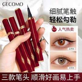 漫湾选红丝绒眼线笔 极细防水耐汗持久不易晕染速干眼线液笔毛刷