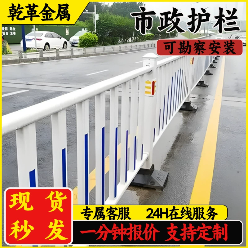 Муниципальные ограждения для предотвращения столкновений, изоляционные заборы для тротуаров, защитные ограждения для безопасности, дорожные ограждения для автомагистралей, столбы для изоляционных заборов.