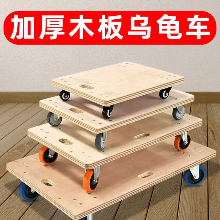 Утолщенная деревянная доска, тележка с плоской платформой, тележка для черепах, четырехколесный прицеп, поворотная тележка, тяговая тележка, транспортная тележка, бытовая бесшумная универсальная тележка на колесах
