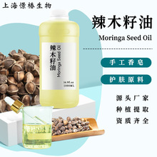 �S�����l��ľ����Moriga Seed Oil���A�����w��Ħ�����ջ�ԭ��