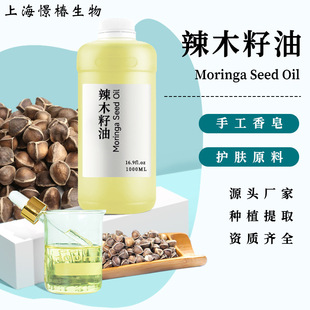 �S�����l��ľ����Moriga Seed Oil���A�����w��Ħ�����ջ�ԭ��