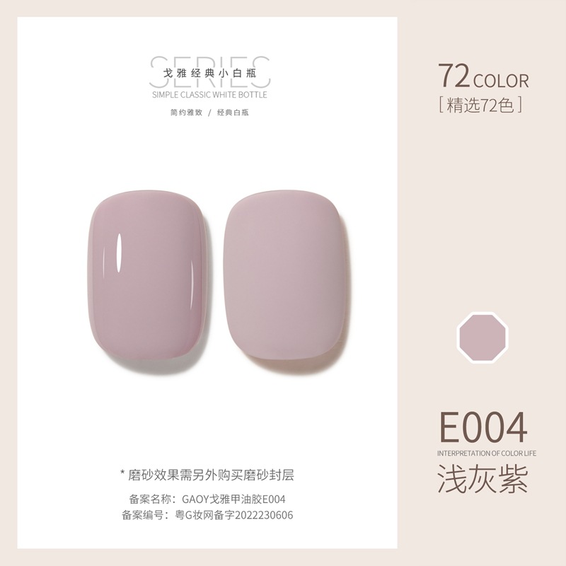 Goya Nail Polish Gel Manicure Shop chuyên về gel màu khỏa thân trị liệu bằng ánh sáng gel làm móng tay móng tay đặc biệt đầy đủ sỉ 72 bộ màu