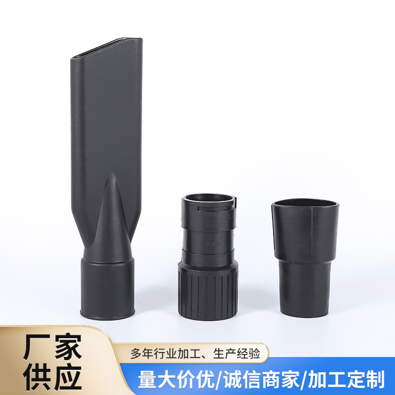 批发供应40口径家用工业吸尘器扁嘴吸头 吸尘器软管配套塑件