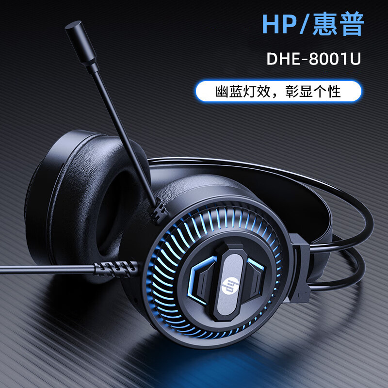 Hp H120ビジネスゲームusbヘッドフォンヘッドセット有線7.1ヘッドセット8001Uコンピュータ大ヘッドセット|undefined