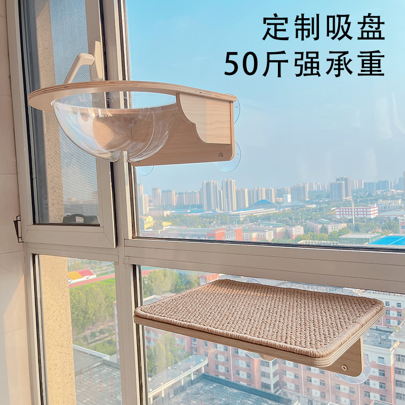 창 흡입 컵 고양이 해먹 공간 캡슐 단단한 나무 고양이 등반 랙 유리 창 베이 창 펀치 프리 벽 고양이 점프 테이블