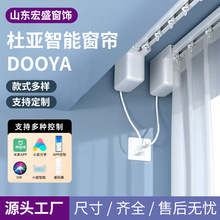 电动窗帘轨道杜亚DT99语音遥控智能电机加厚静音轨道