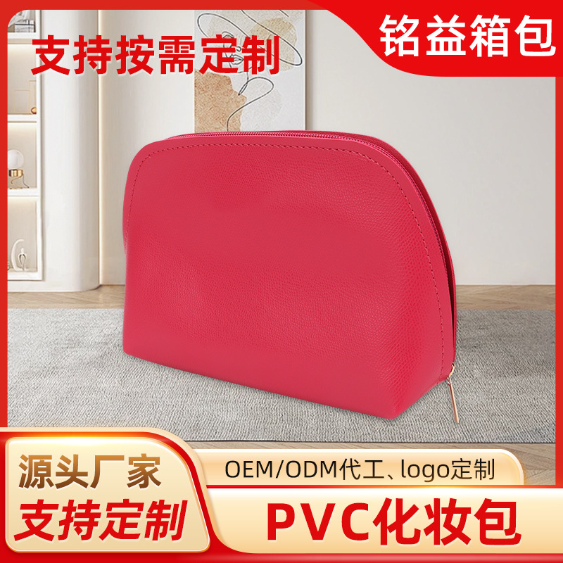 PVC皮贝壳大牌化妆包简约大气精致便携手拿收纳女士化妆包定制